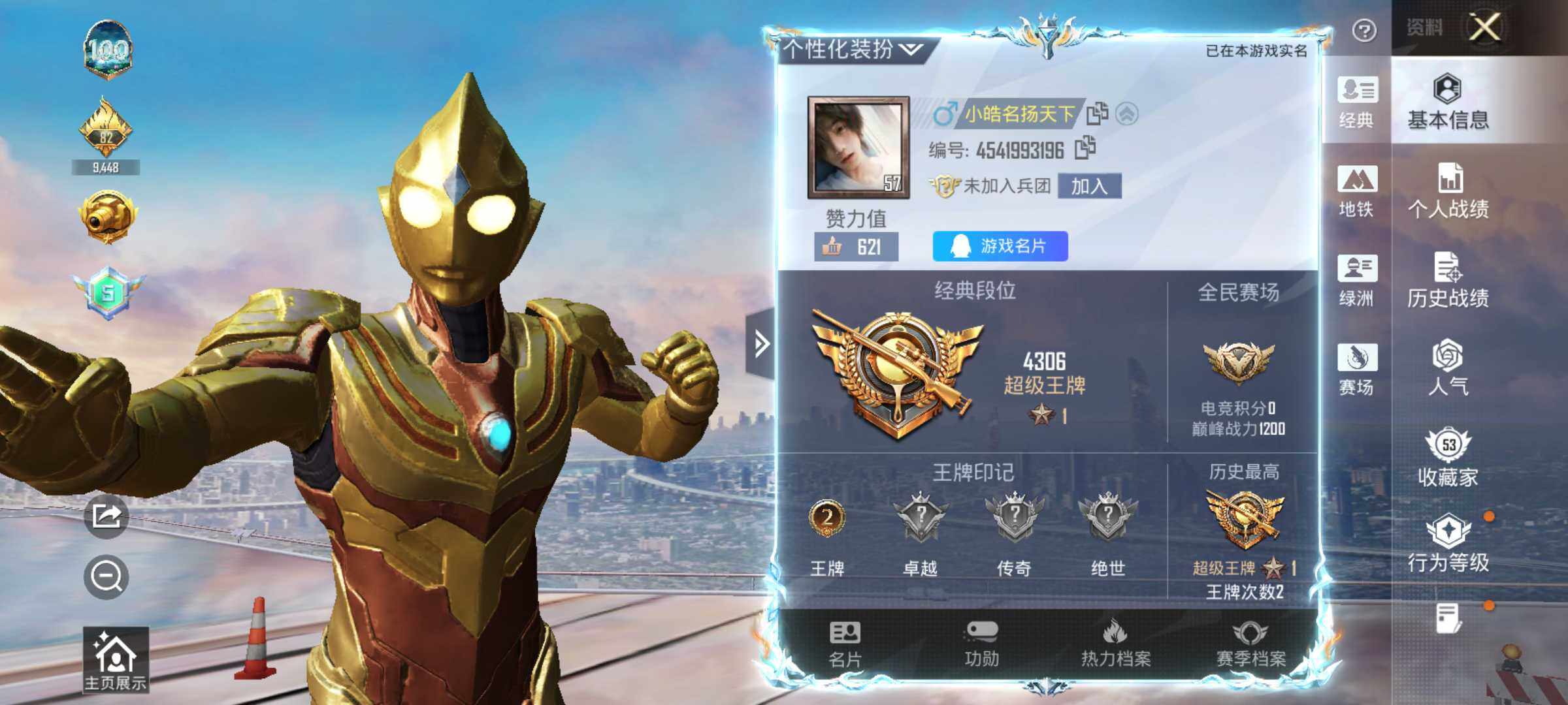 HPLE4134654和平精英账号详情图5