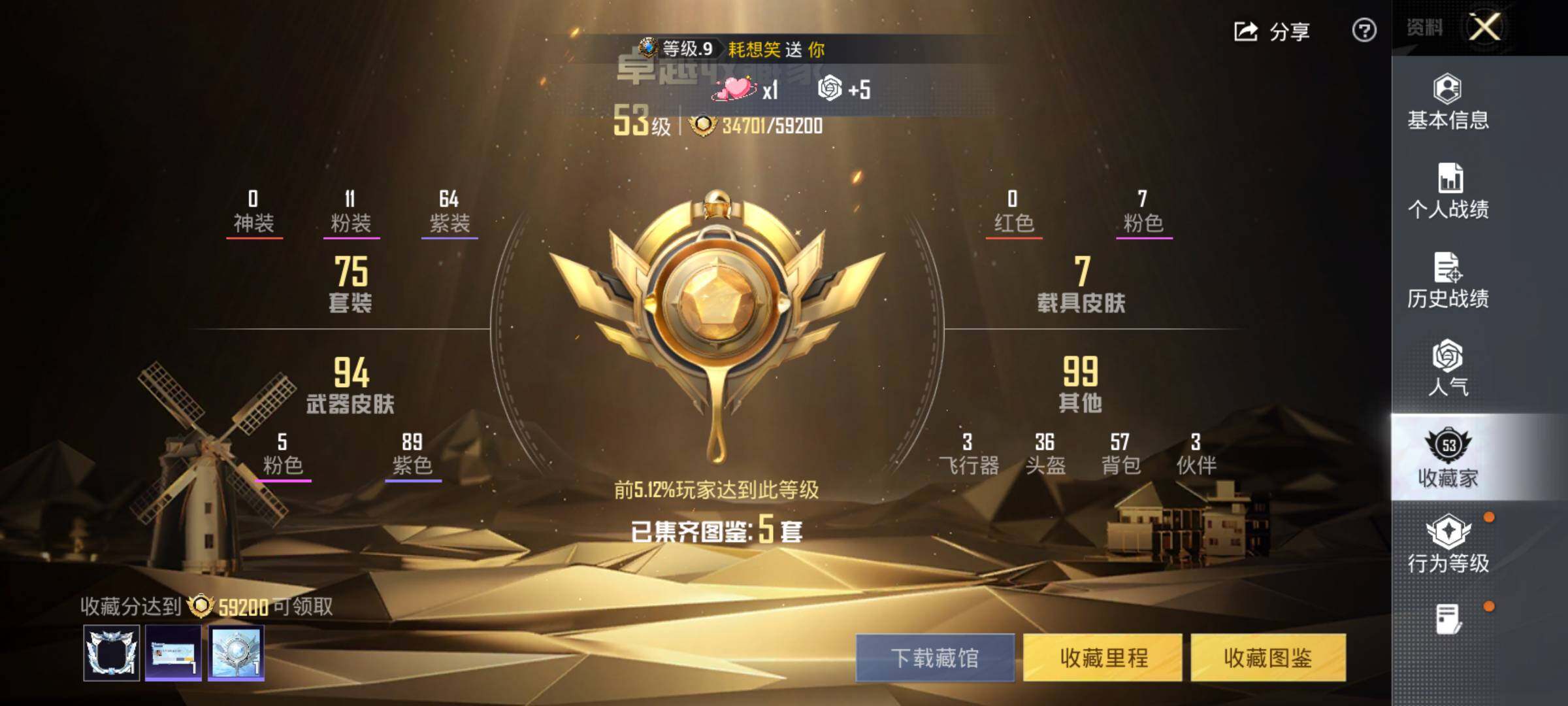 HPLE4134654和平精英账号详情图6