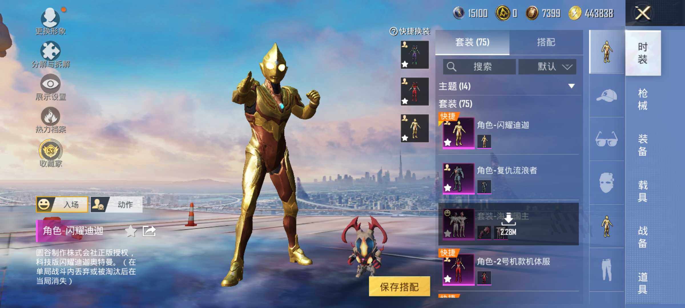 HPLE4134654和平精英账号详情图7