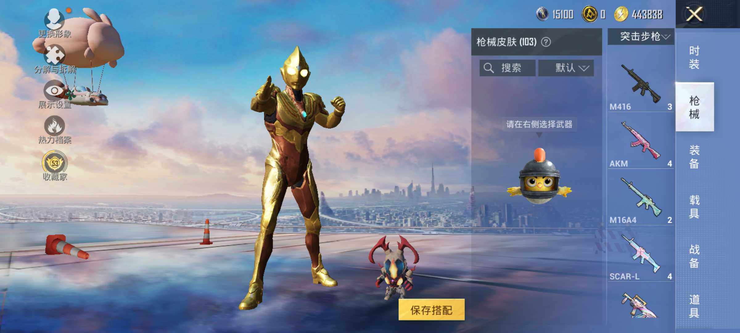 HPLE4134654和平精英账号详情图8