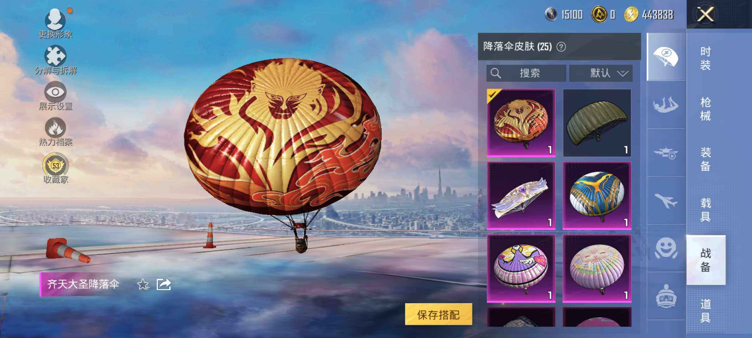 HPLE4134654和平精英账号详情图9