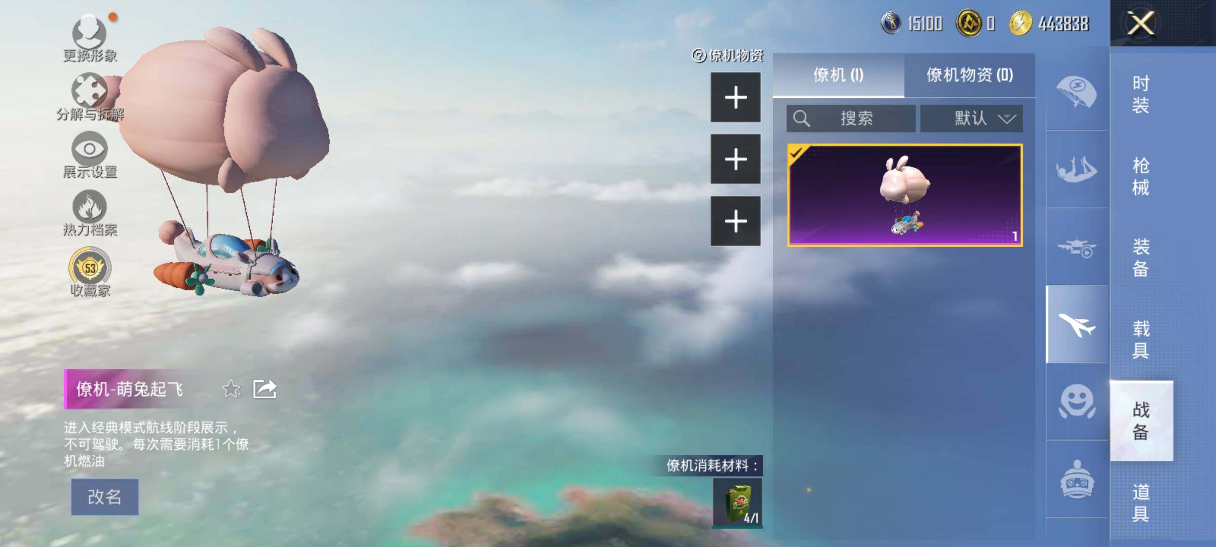 HPLE4134654和平精英账号详情图10