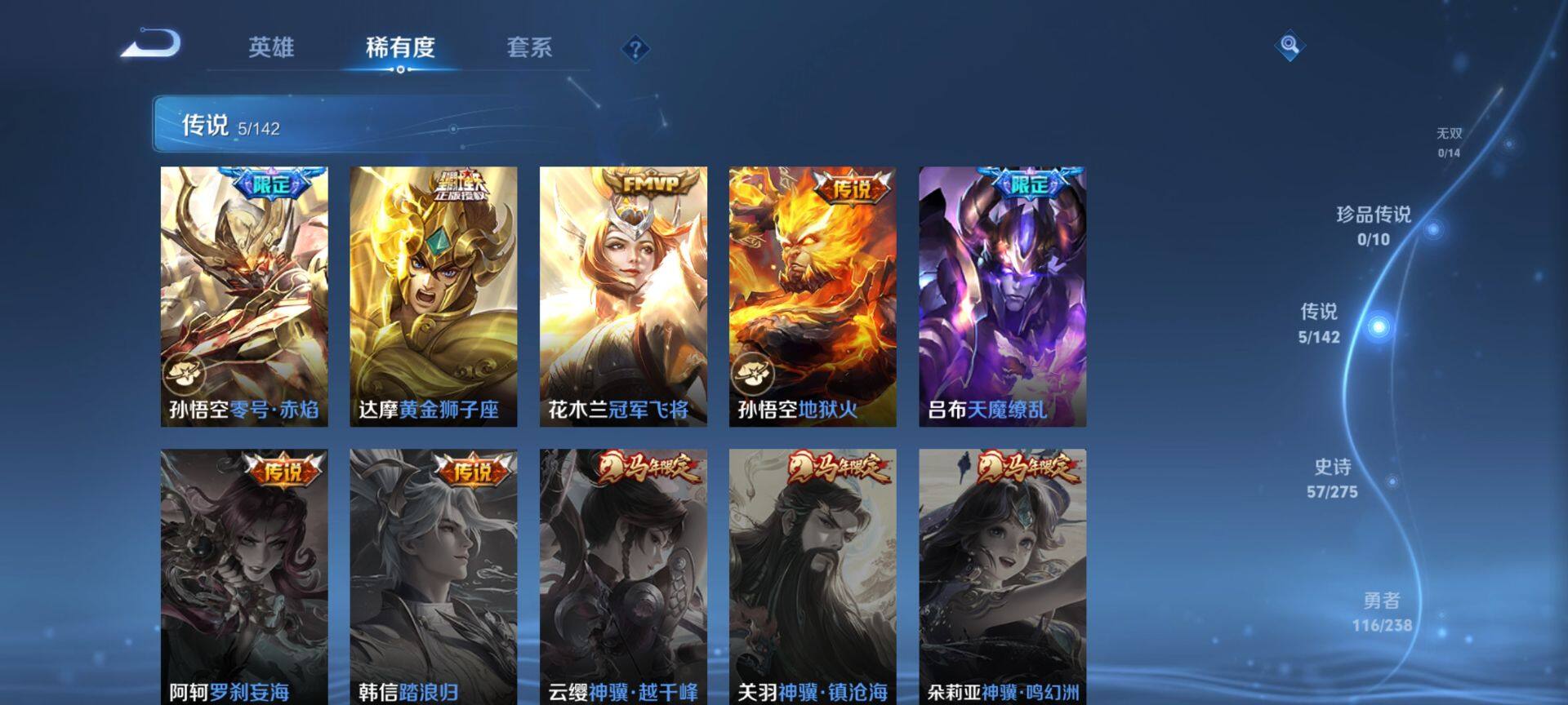 WZQM4243384王者荣耀账号详情图6