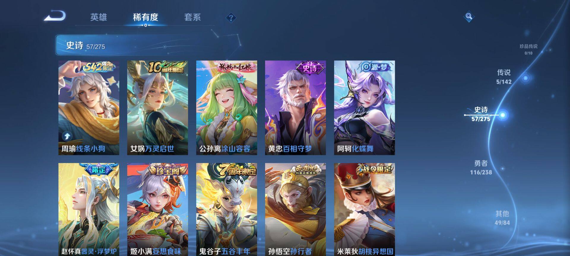 WZQM4243384王者荣耀账号详情图7