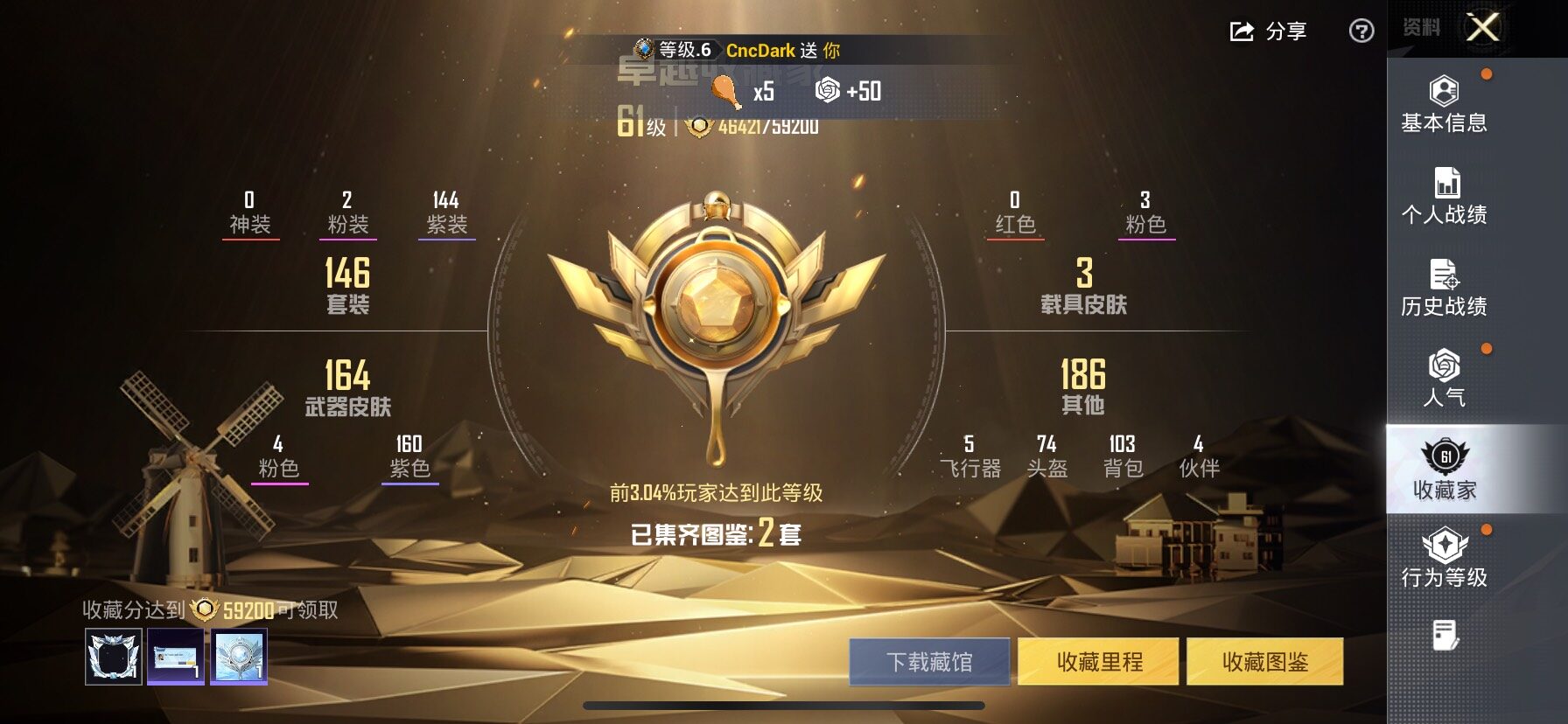 HPLE4134678和平精英账号详情图8