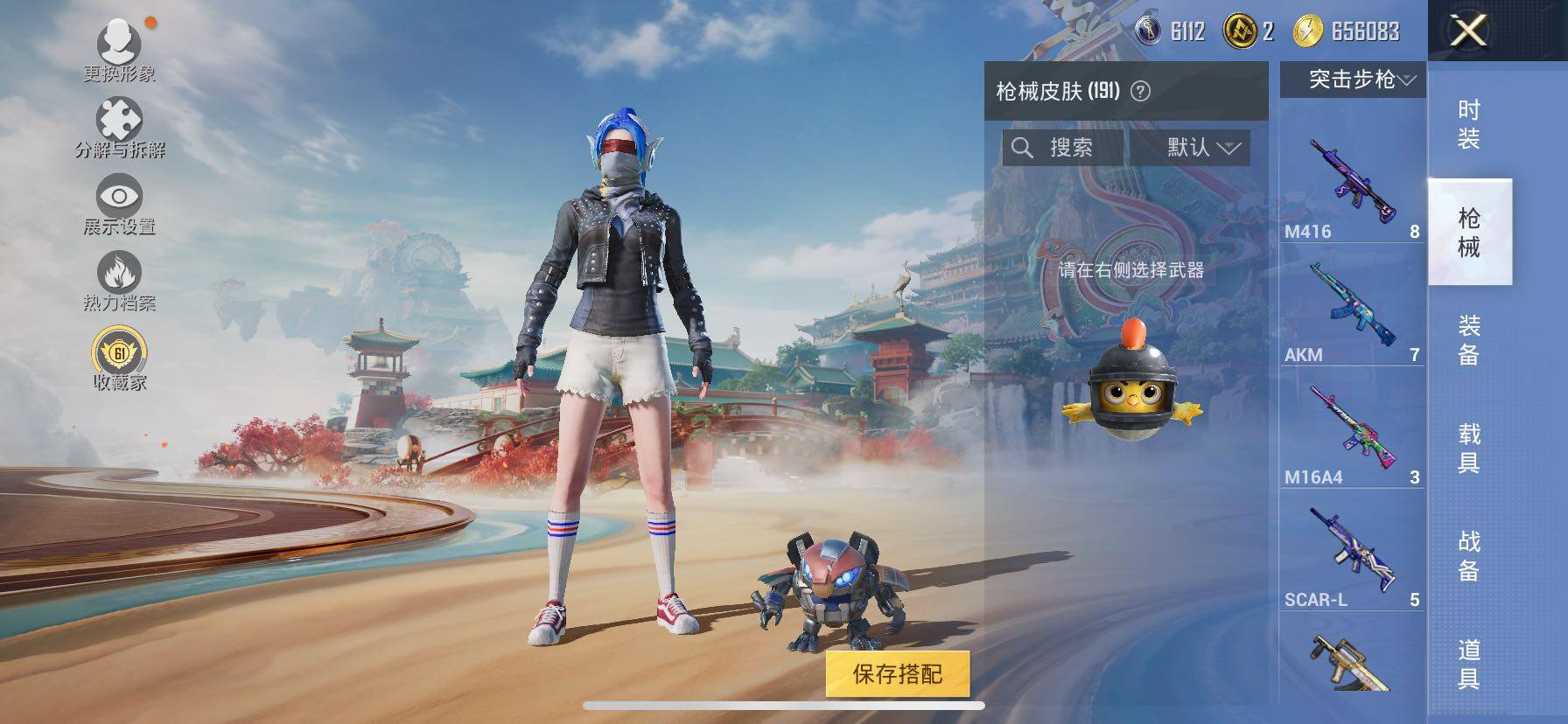 HPLE4134678和平精英账号详情图10