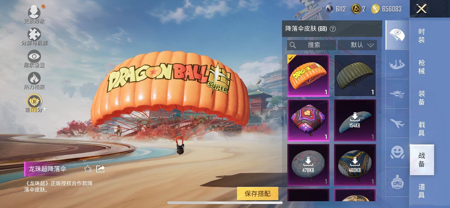 HPLE4134678和平精英账号详情图11