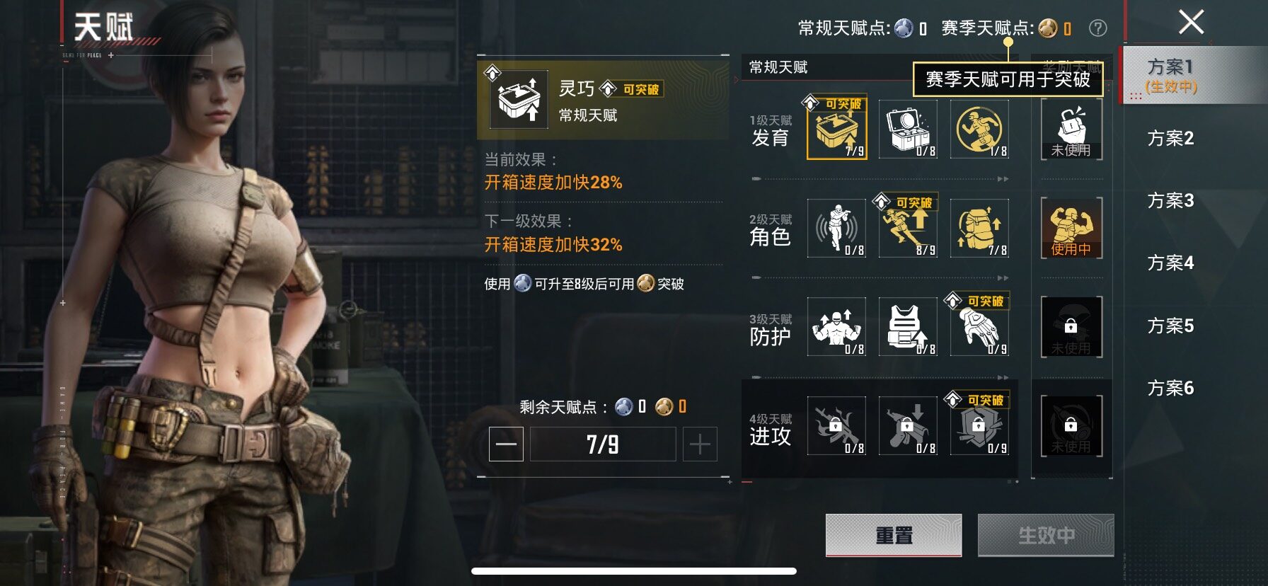 HPLE4134678和平精英账号详情图14