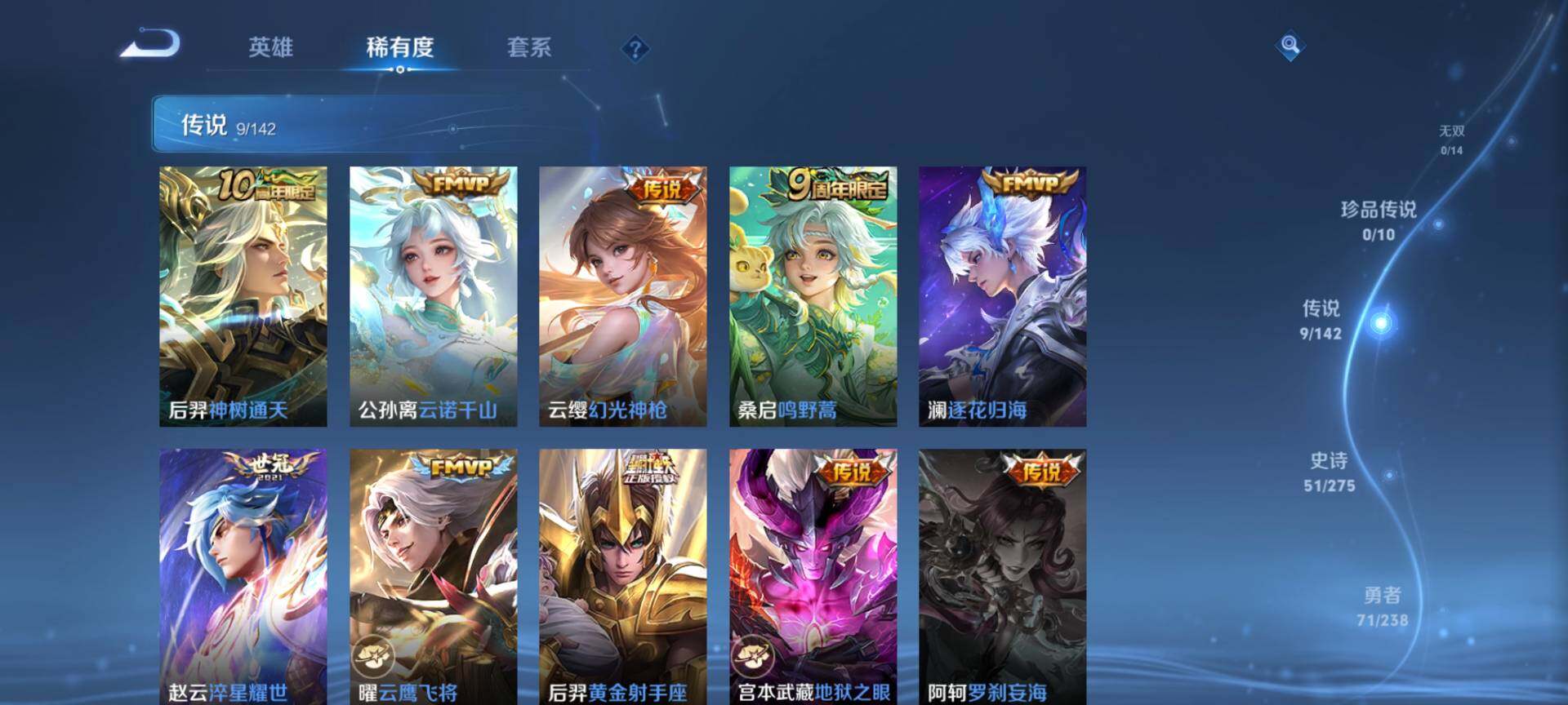 WZQM4243401王者荣耀账号详情图6 WZQM4243401王者荣耀账号详情图6