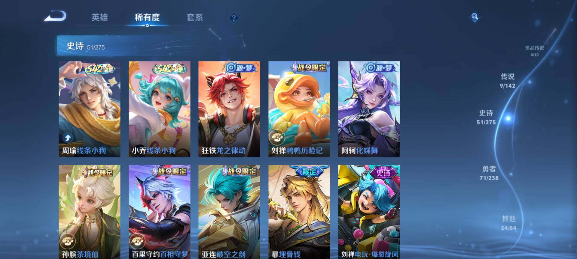 WZQM4243401王者荣耀账号详情图7 WZQM4243401王者荣耀账号详情图7