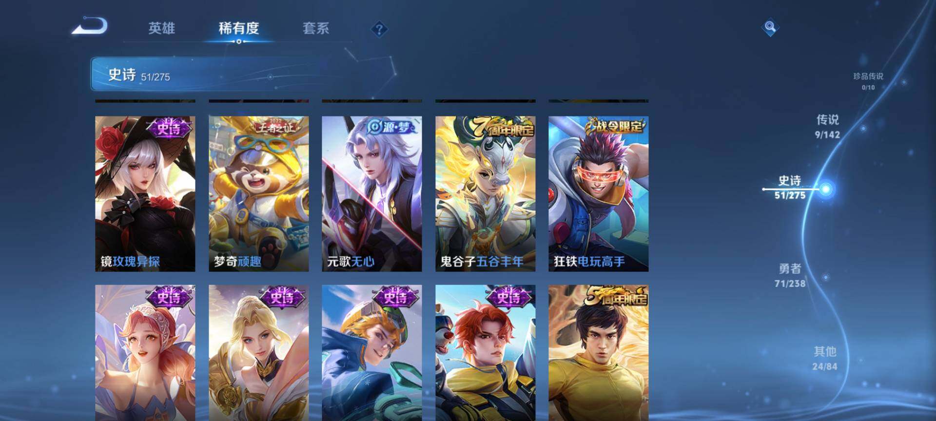 WZQM4243401王者荣耀账号详情图8 WZQM4243401王者荣耀账号详情图8