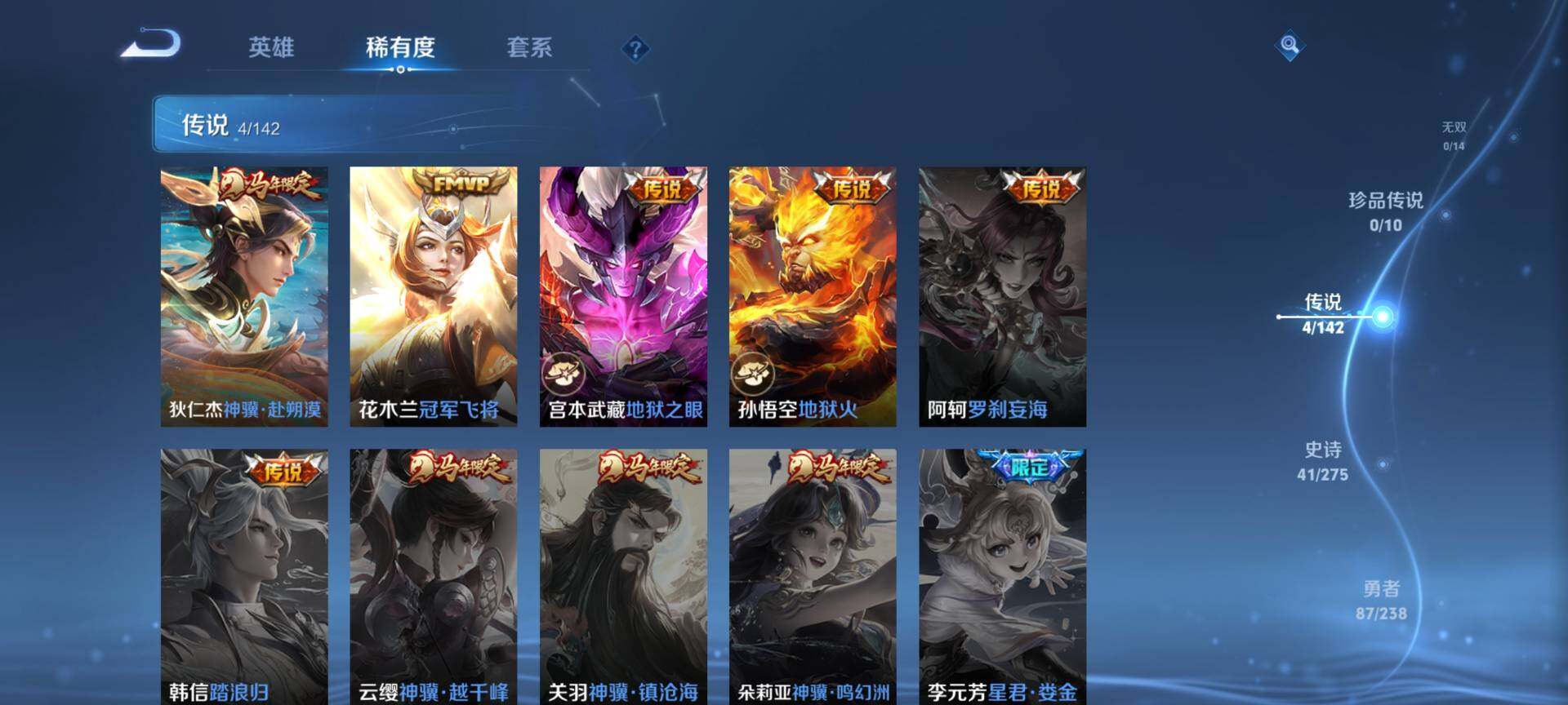 WZQM4243350王者荣耀账号详情图6 WZQM4243350王者荣耀账号详情图6