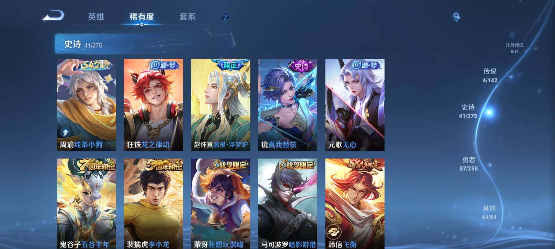 WZQM4243350王者荣耀账号详情图7 WZQM4243350王者荣耀账号详情图7