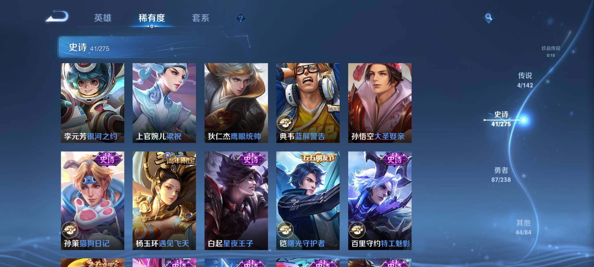 WZQM4243350王者荣耀账号详情图8 WZQM4243350王者荣耀账号详情图8