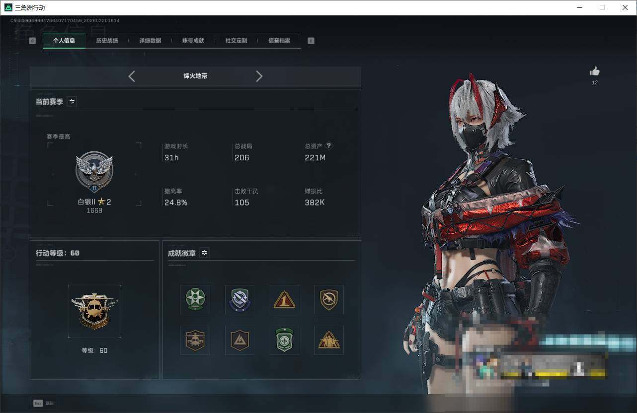 SJZQM474982三角洲行动账号详情图6