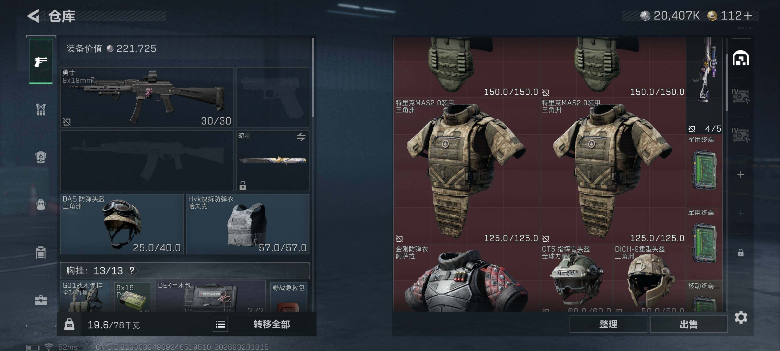 SJZQM474732三角洲行动账号详情图9