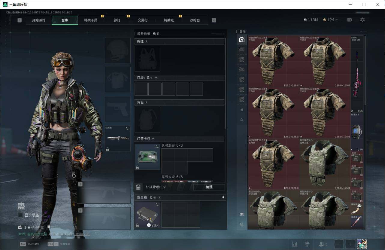 SJZQM474982三角洲行动账号详情图7