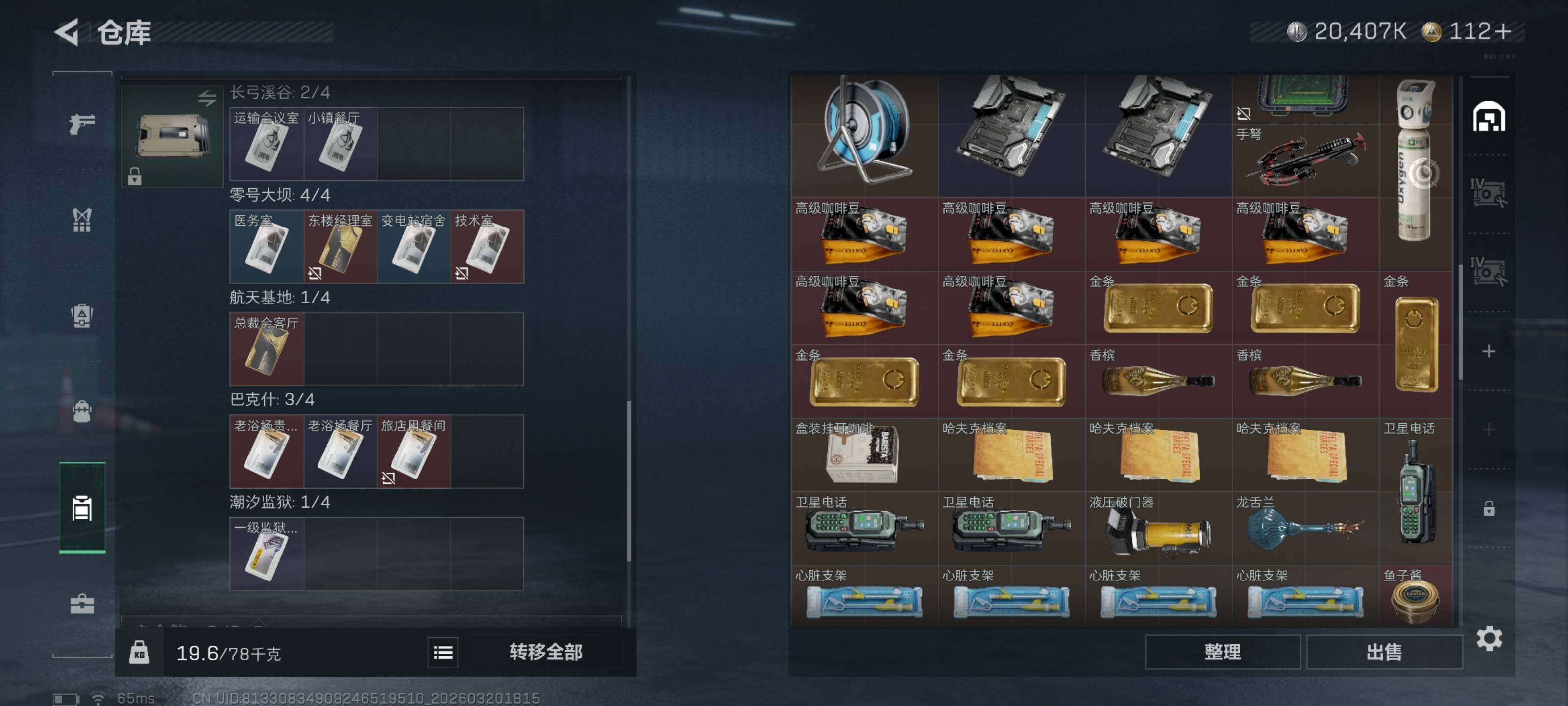 SJZQM474732三角洲行动账号详情图10