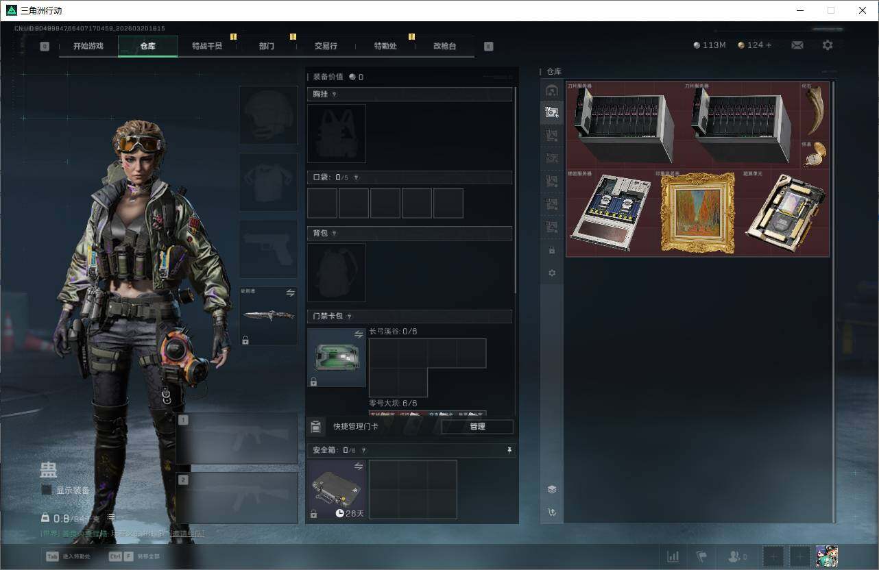 SJZQM474982三角洲行动账号详情图8