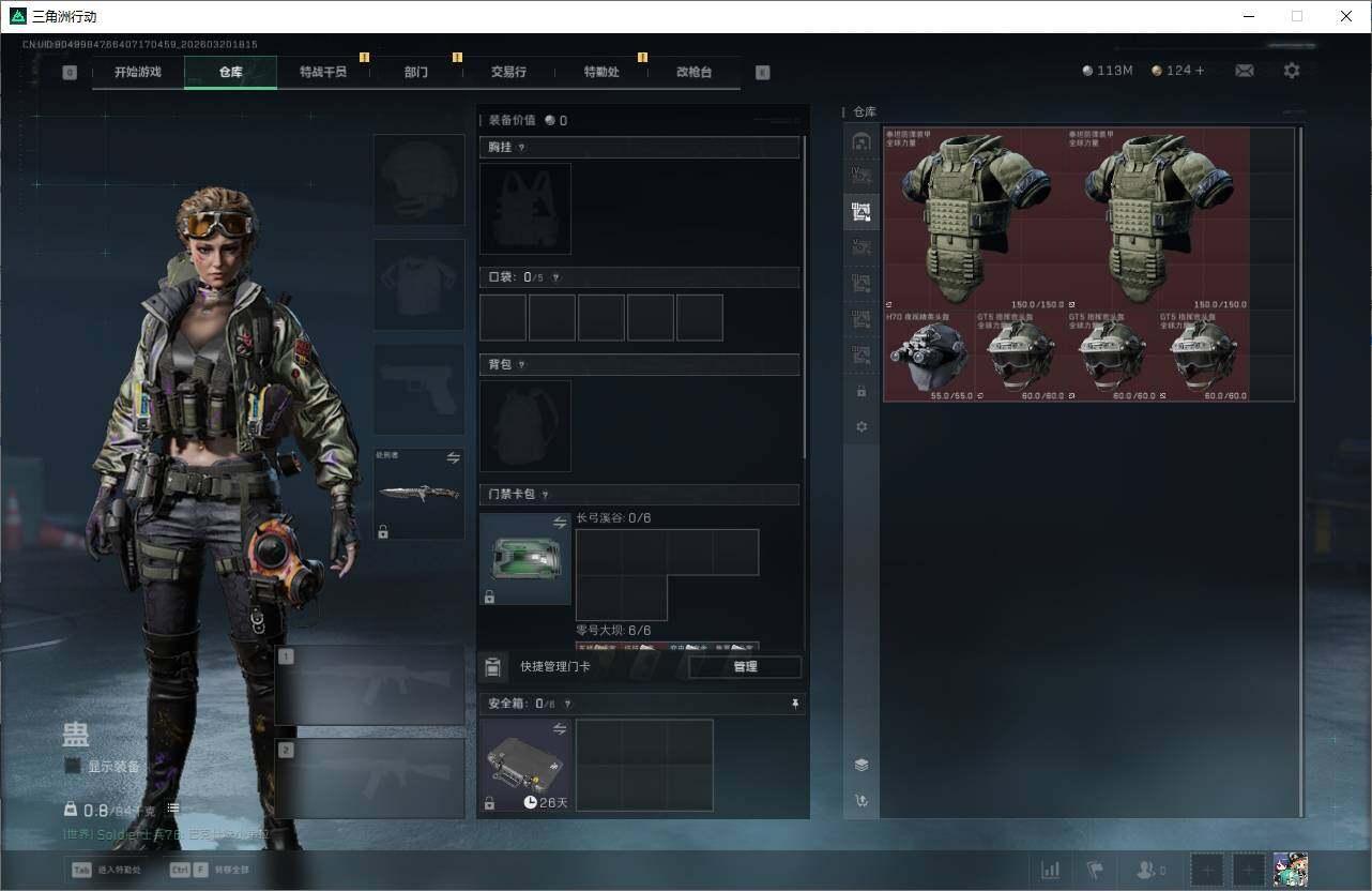 SJZQM474982三角洲行动账号详情图9