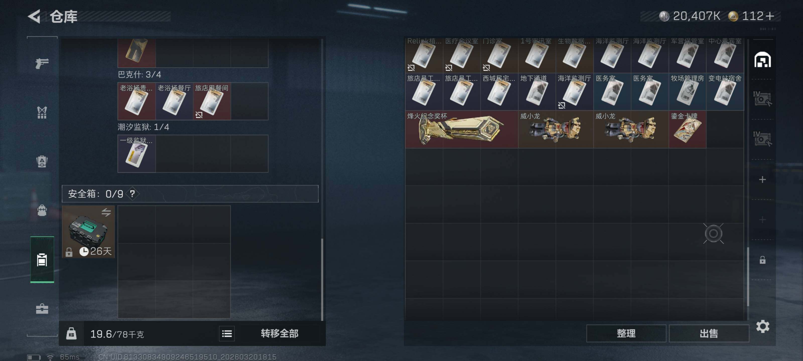 SJZQM474732三角洲行动账号详情图12