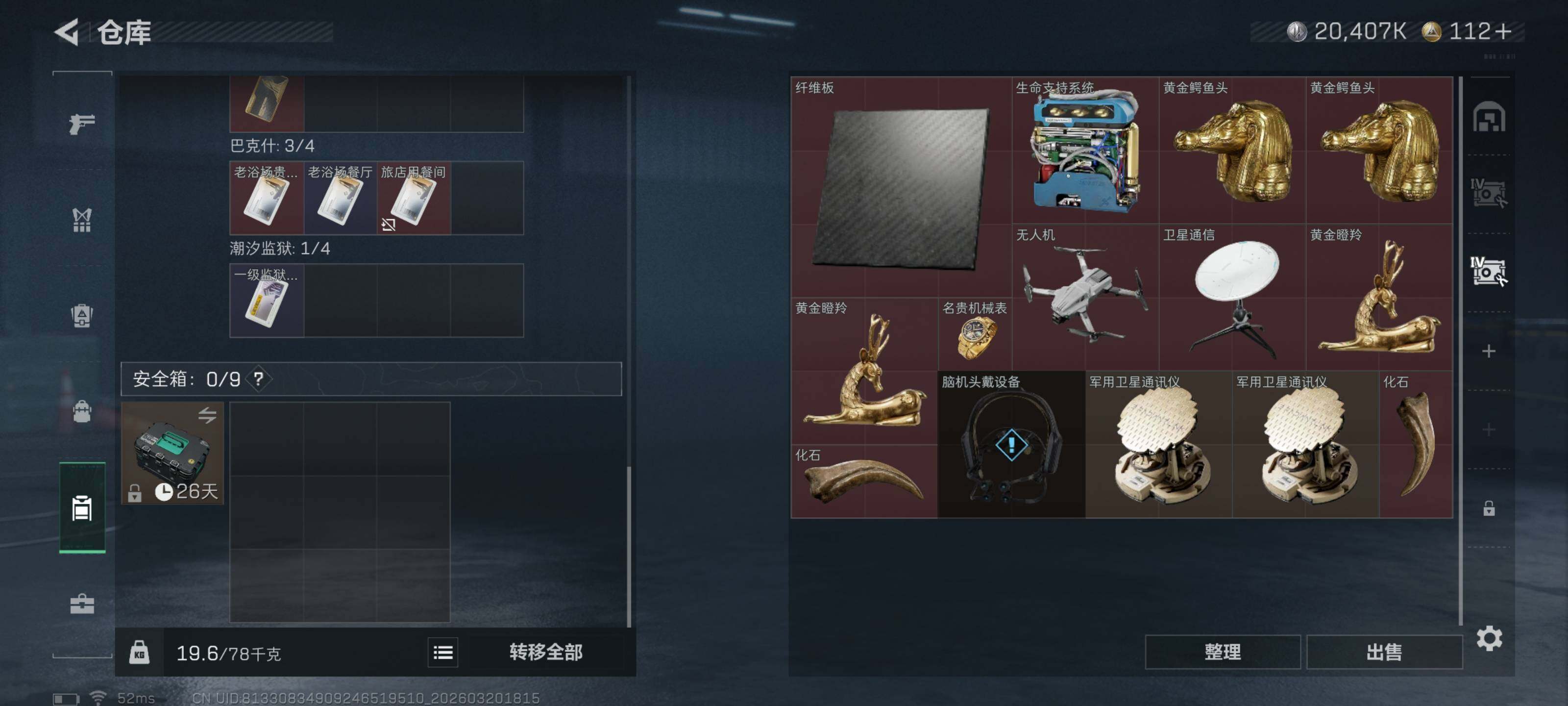 SJZQM474732三角洲行动账号详情图14