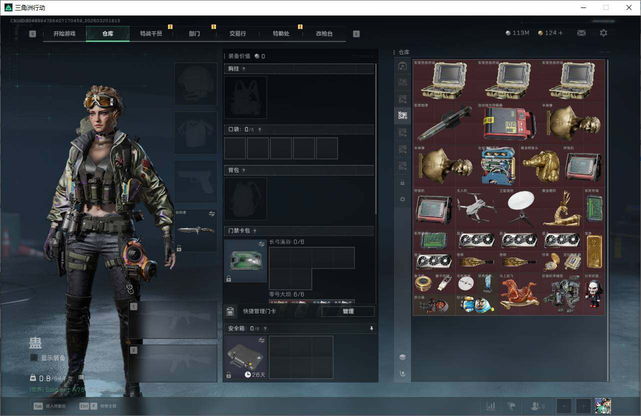 SJZQM474982三角洲行动账号详情图10