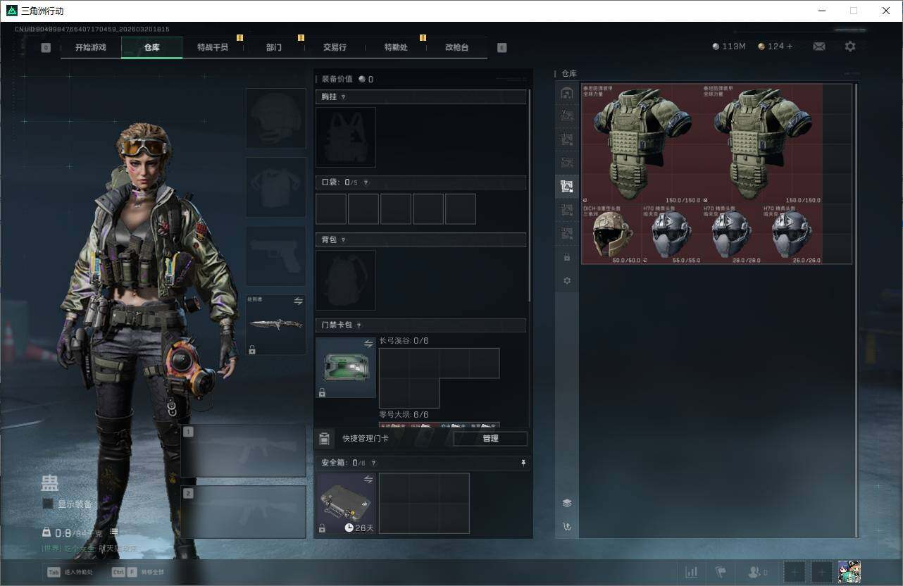 SJZQM474982三角洲行动账号详情图11