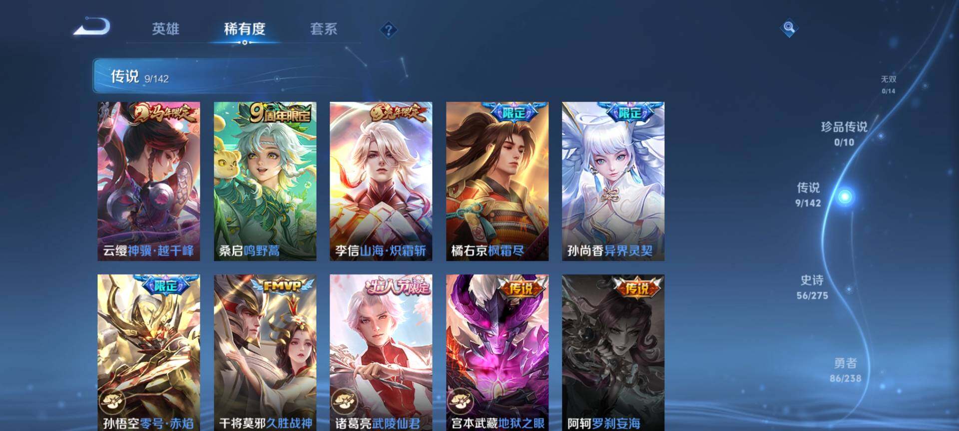 WZQM4243362王者荣耀账号详情图5 WZQM4243362王者荣耀账号详情图5