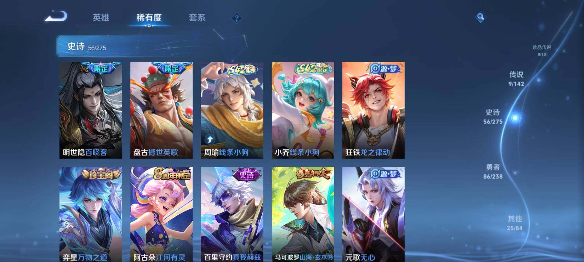 WZQM4243362王者荣耀账号详情图6 WZQM4243362王者荣耀账号详情图6