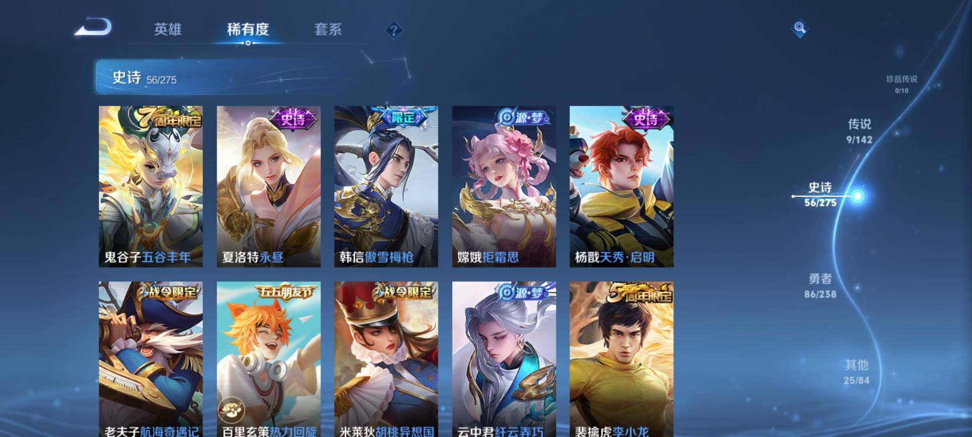 WZQM4243362王者荣耀账号详情图7 WZQM4243362王者荣耀账号详情图7