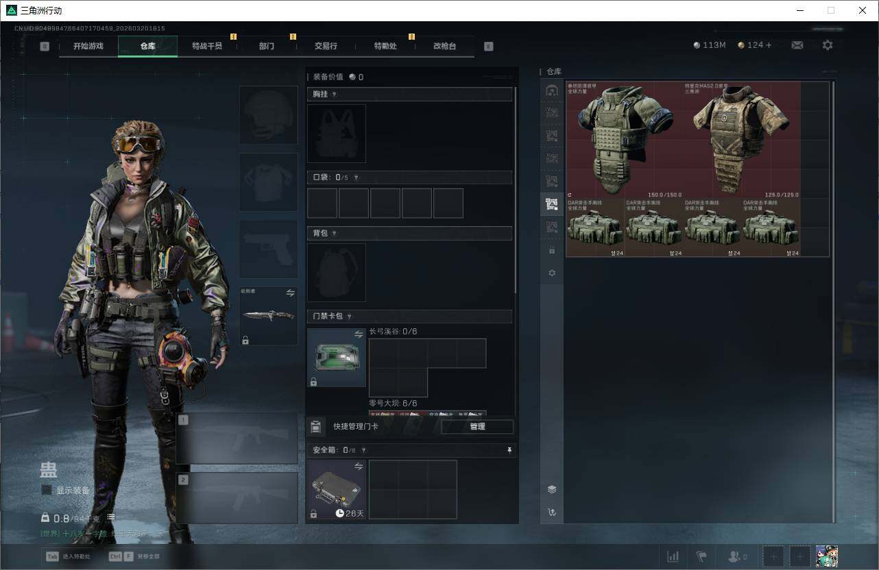 SJZQM474982三角洲行动账号详情图12