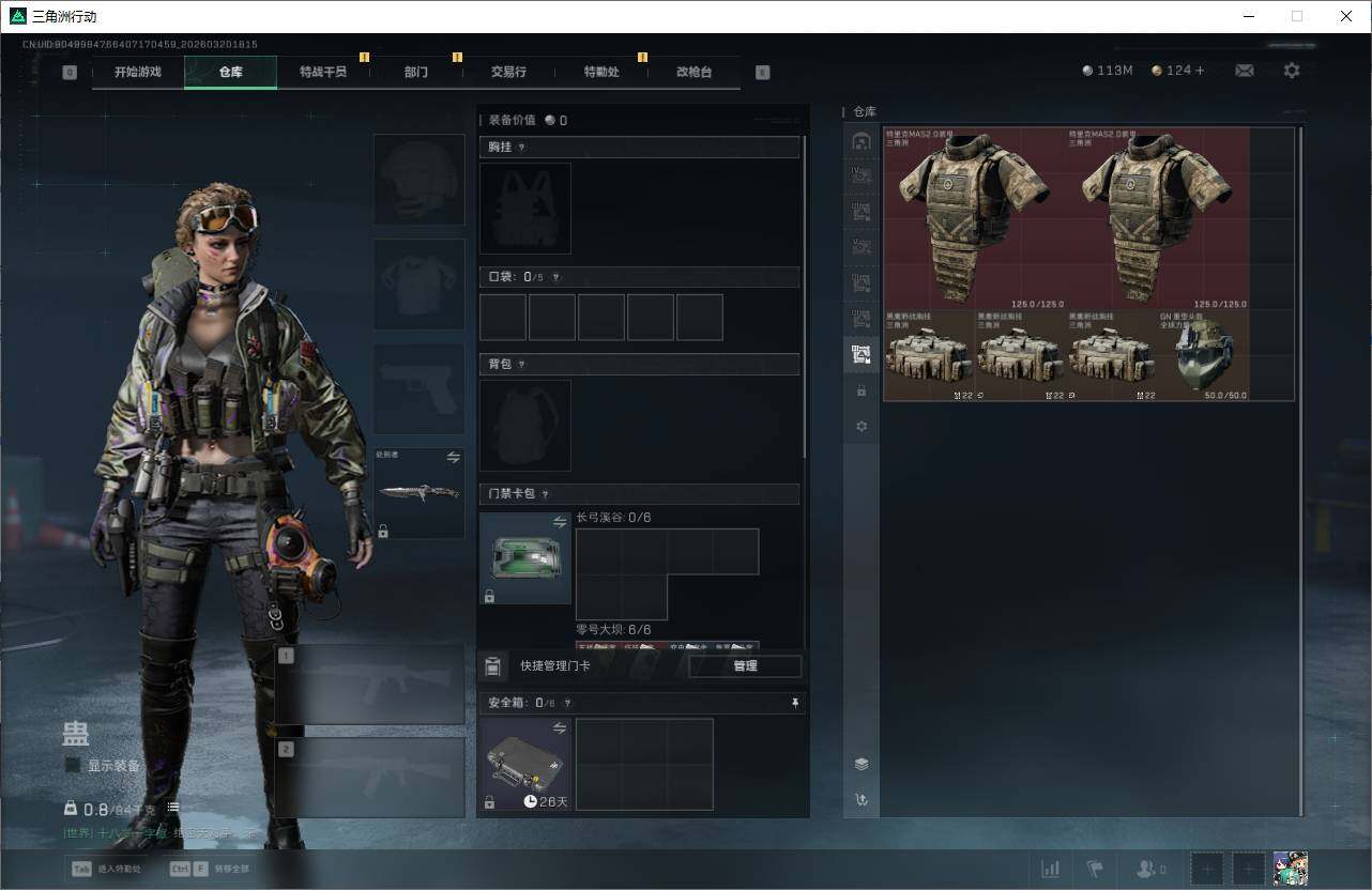 SJZQM474982三角洲行动账号详情图13