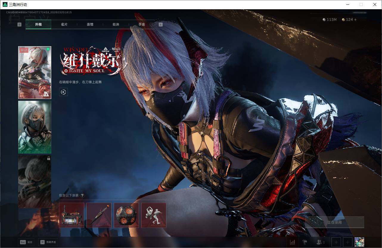 SJZQM474982三角洲行动账号详情图14