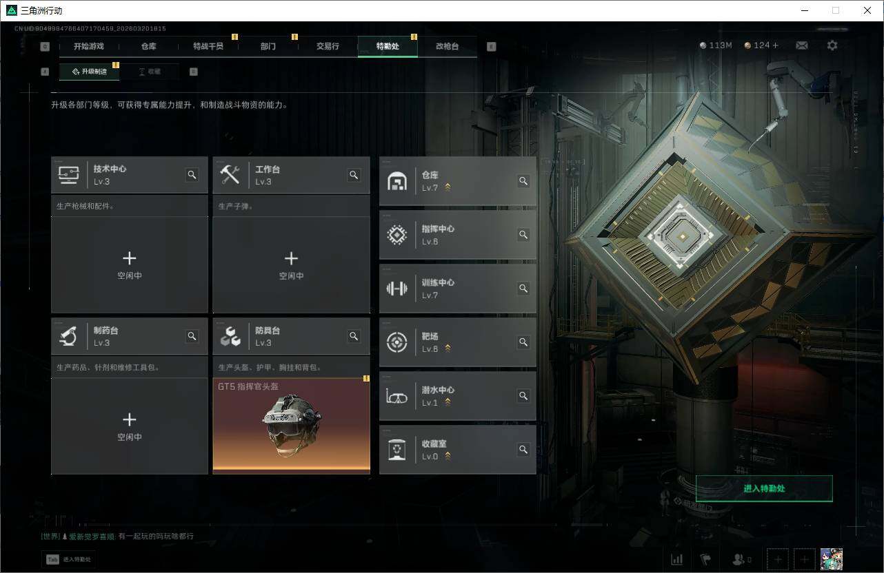 SJZQM474982三角洲行动账号详情图15