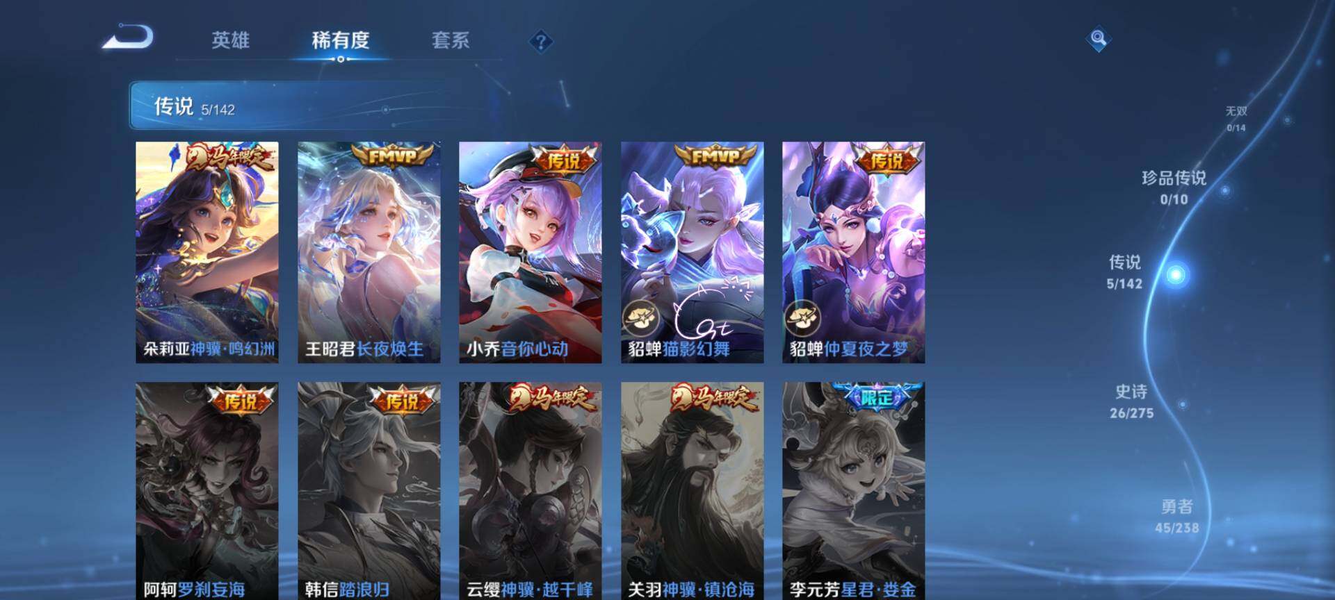 WZQM4243363王者荣耀账号详情图5