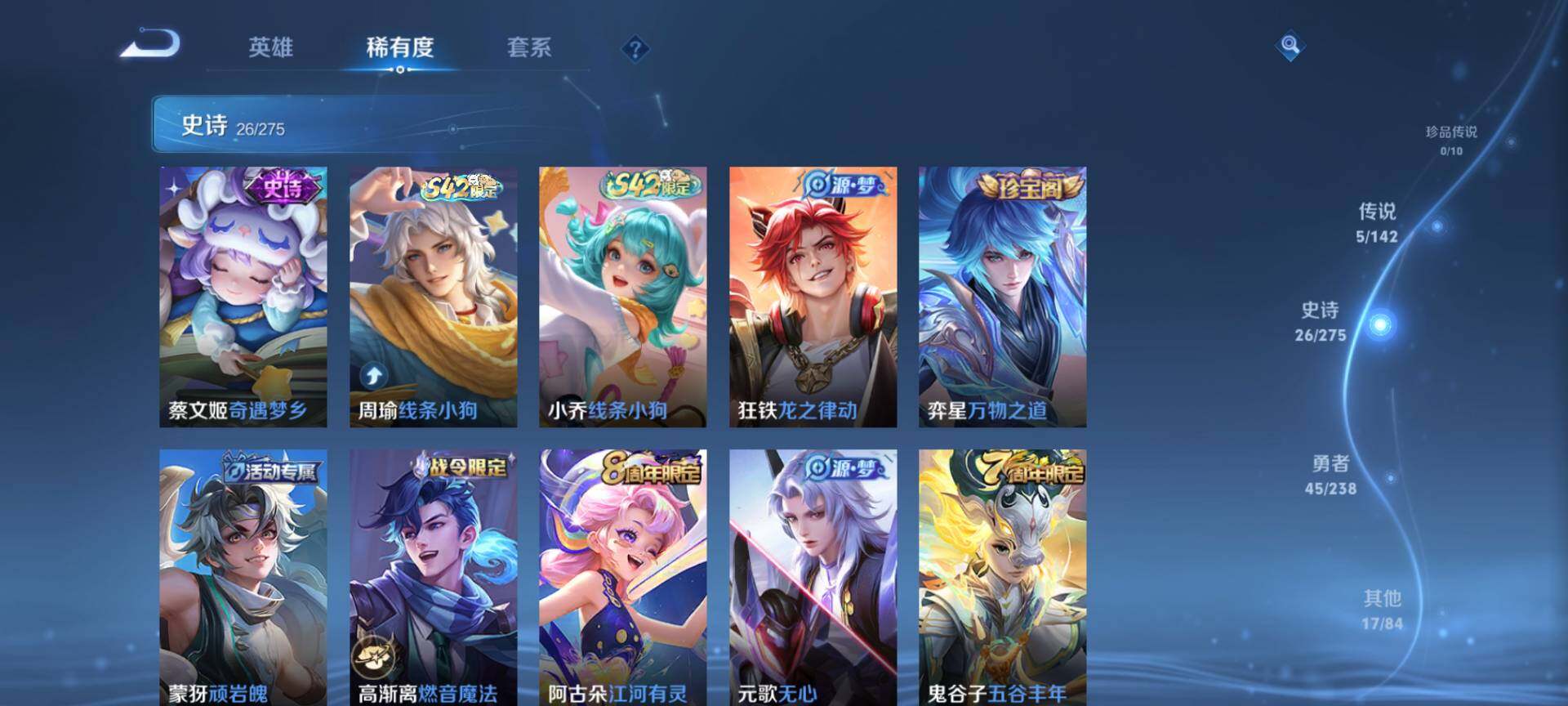 WZQM4243363王者荣耀账号详情图6