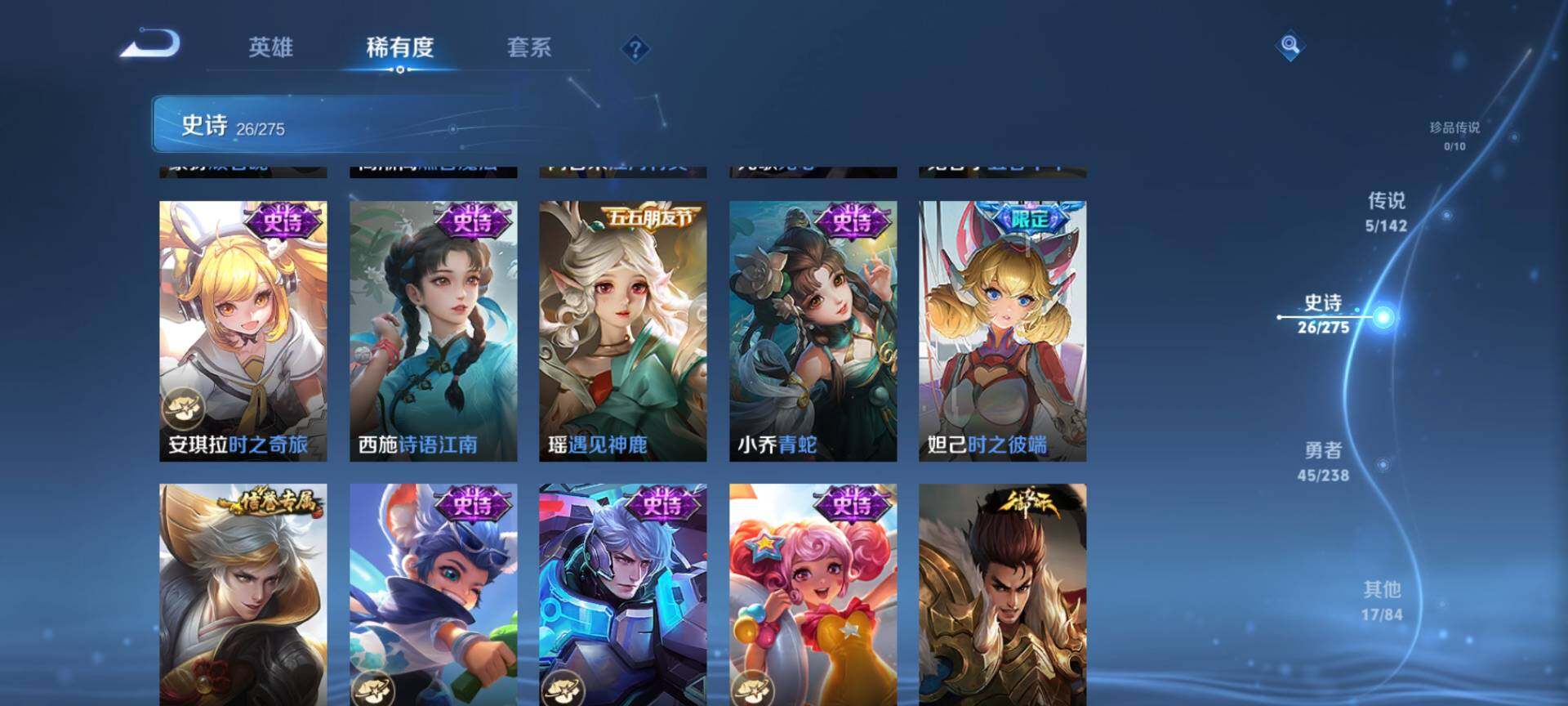 WZQM4243363王者荣耀账号详情图7