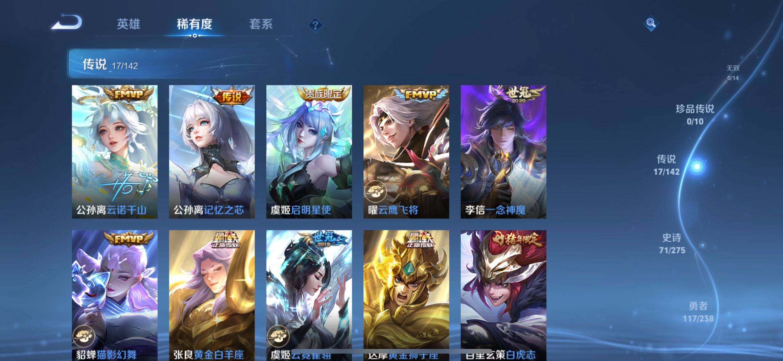 WZQM4243364王者荣耀账号详情图5 WZQM4243364王者荣耀账号详情图5