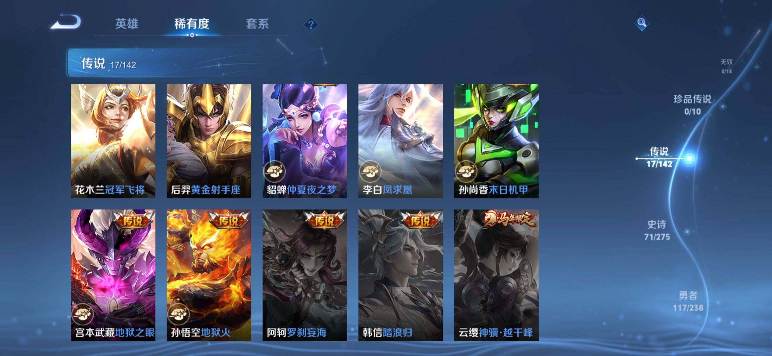 WZQM4243364王者荣耀账号详情图6 WZQM4243364王者荣耀账号详情图6