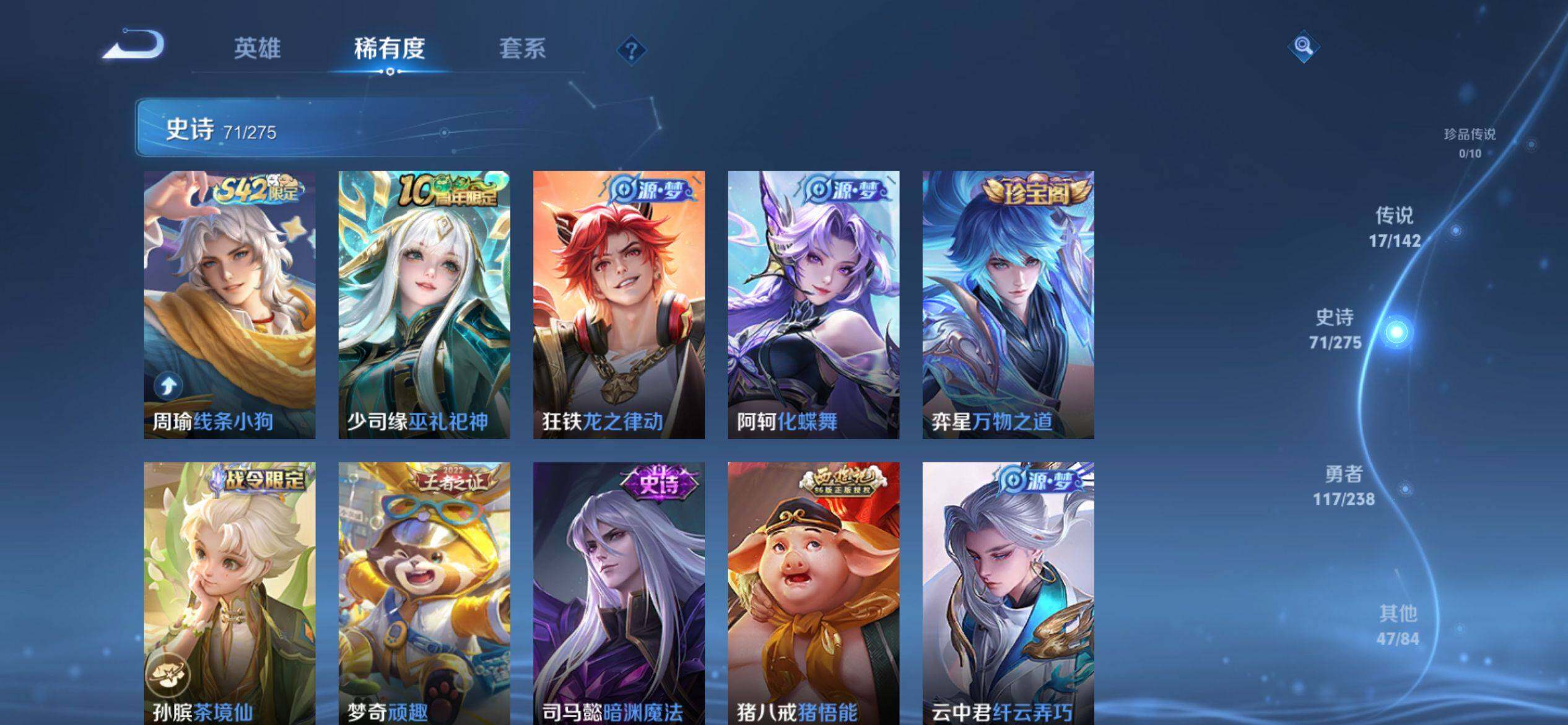 WZQM4243364王者荣耀账号详情图7 WZQM4243364王者荣耀账号详情图7