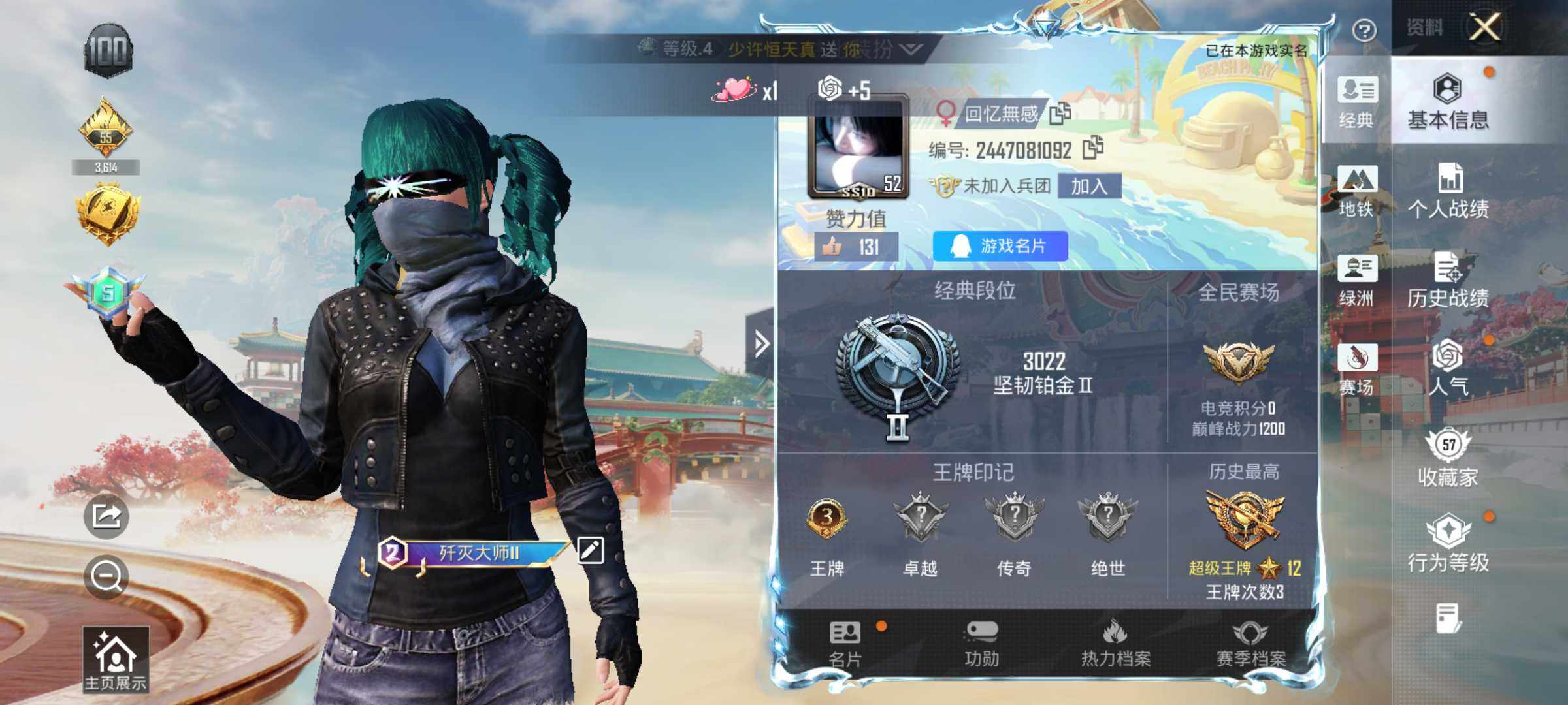 HPLE4134684和平精英账号详情图6 HPLE4134684和平精英账号详情图6