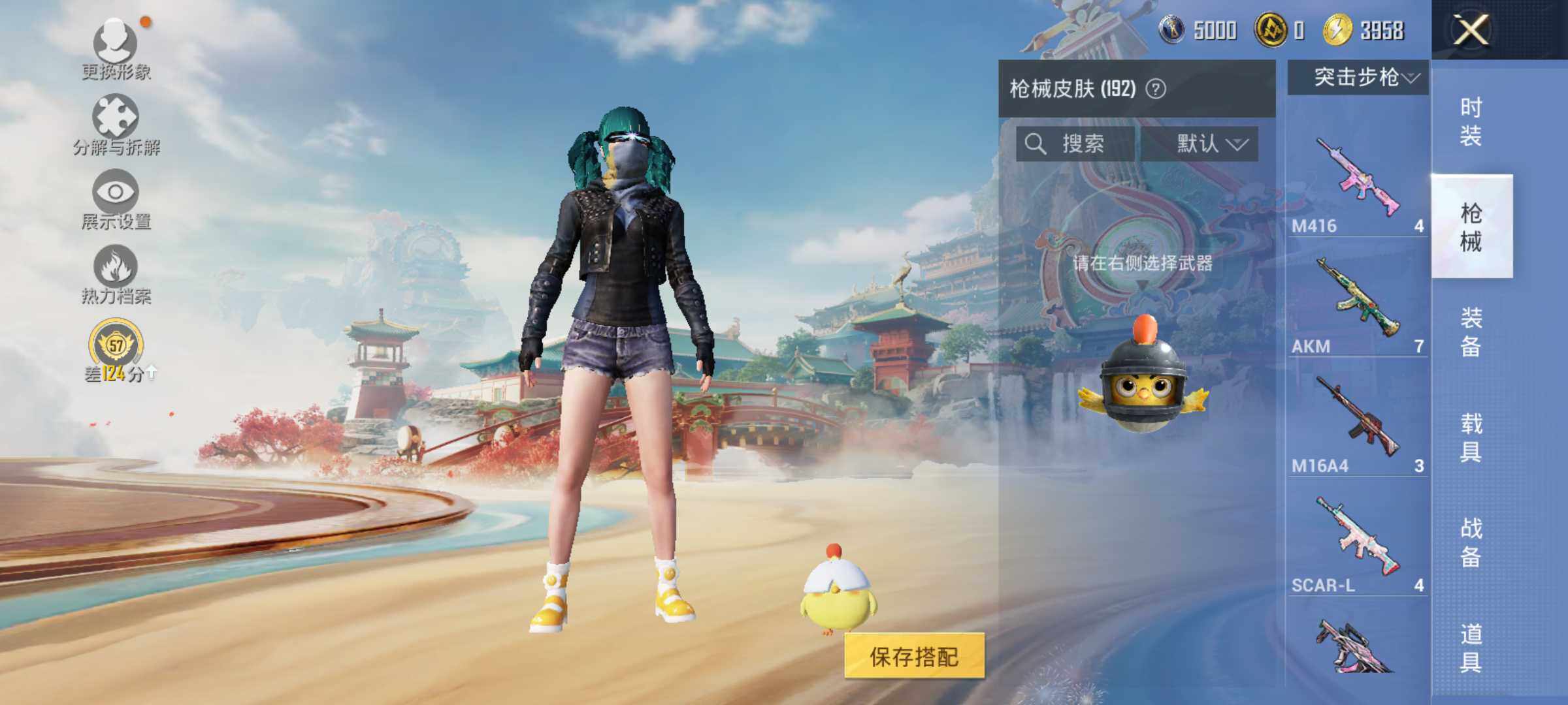 HPLE4134684和平精英账号详情图9 HPLE4134684和平精英账号详情图9