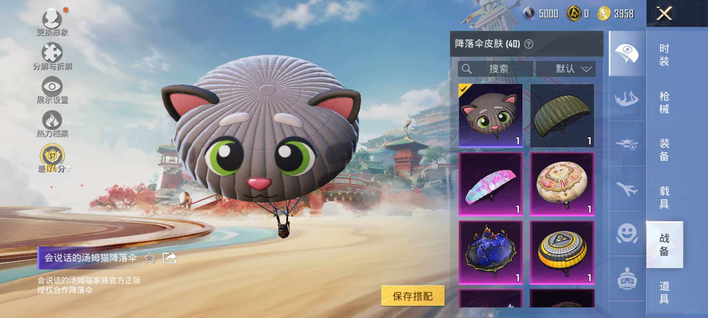 HPLE4134684和平精英账号详情图10 HPLE4134684和平精英账号详情图10