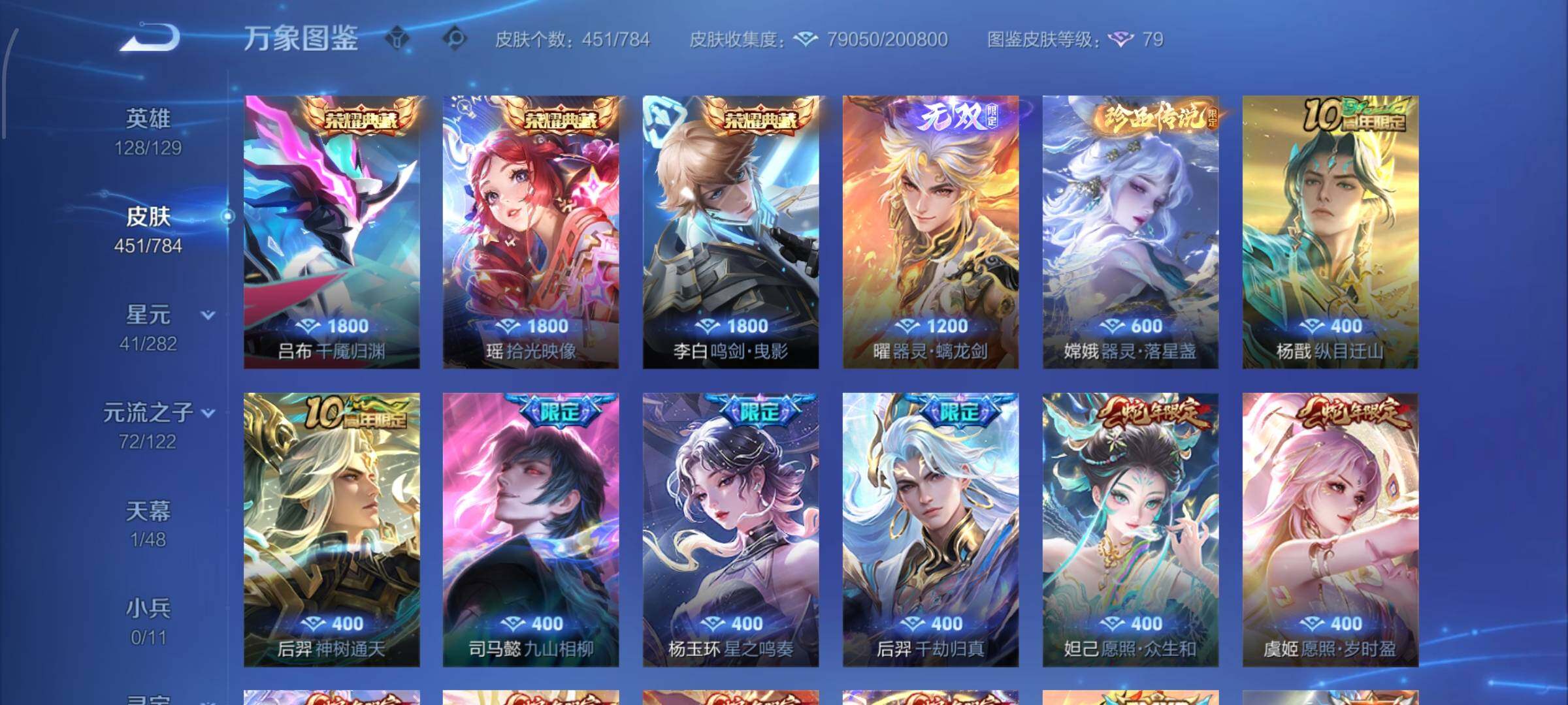 WZLX4244175王者荣耀账号详情图7 WZLX4244175王者荣耀账号详情图7