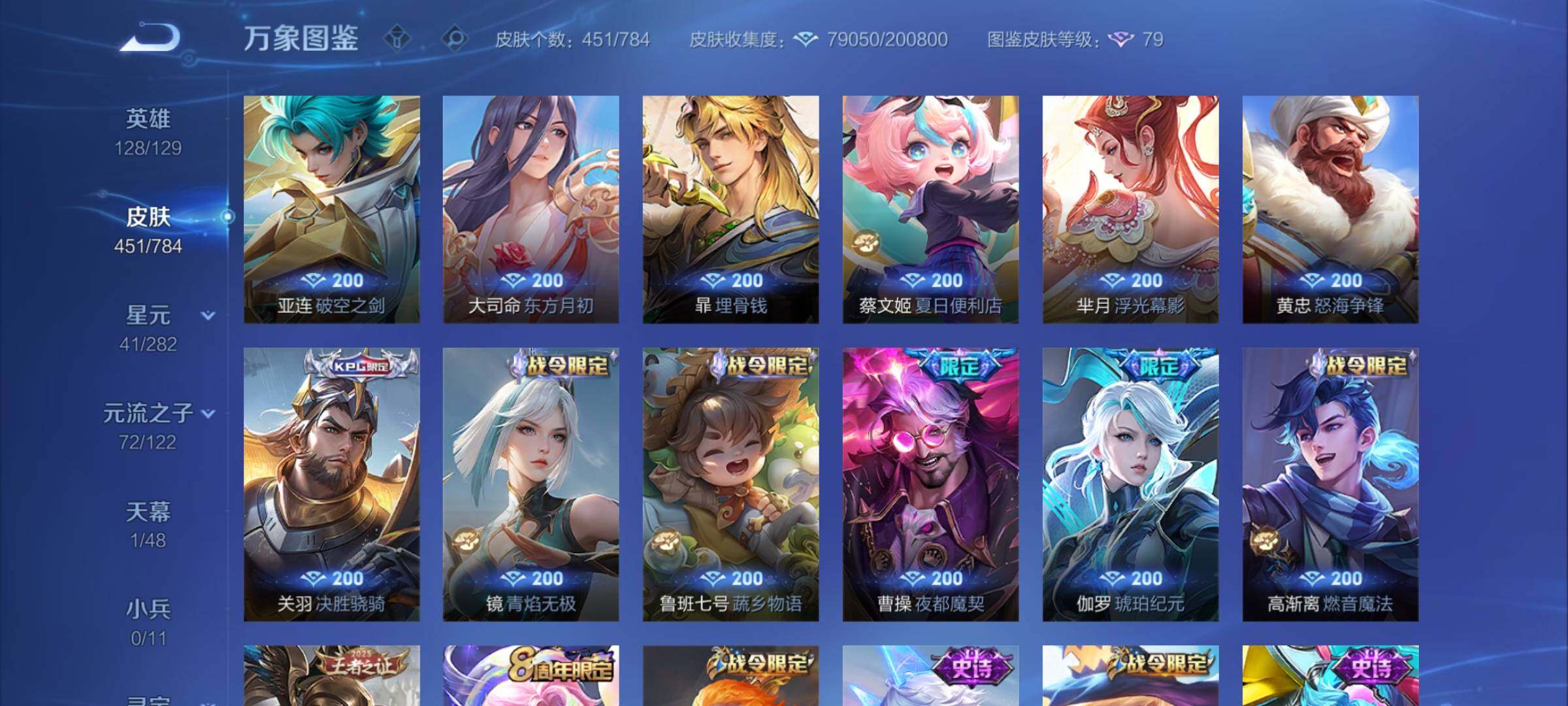 WZLX4244175王者荣耀账号详情图14 WZLX4244175王者荣耀账号详情图14