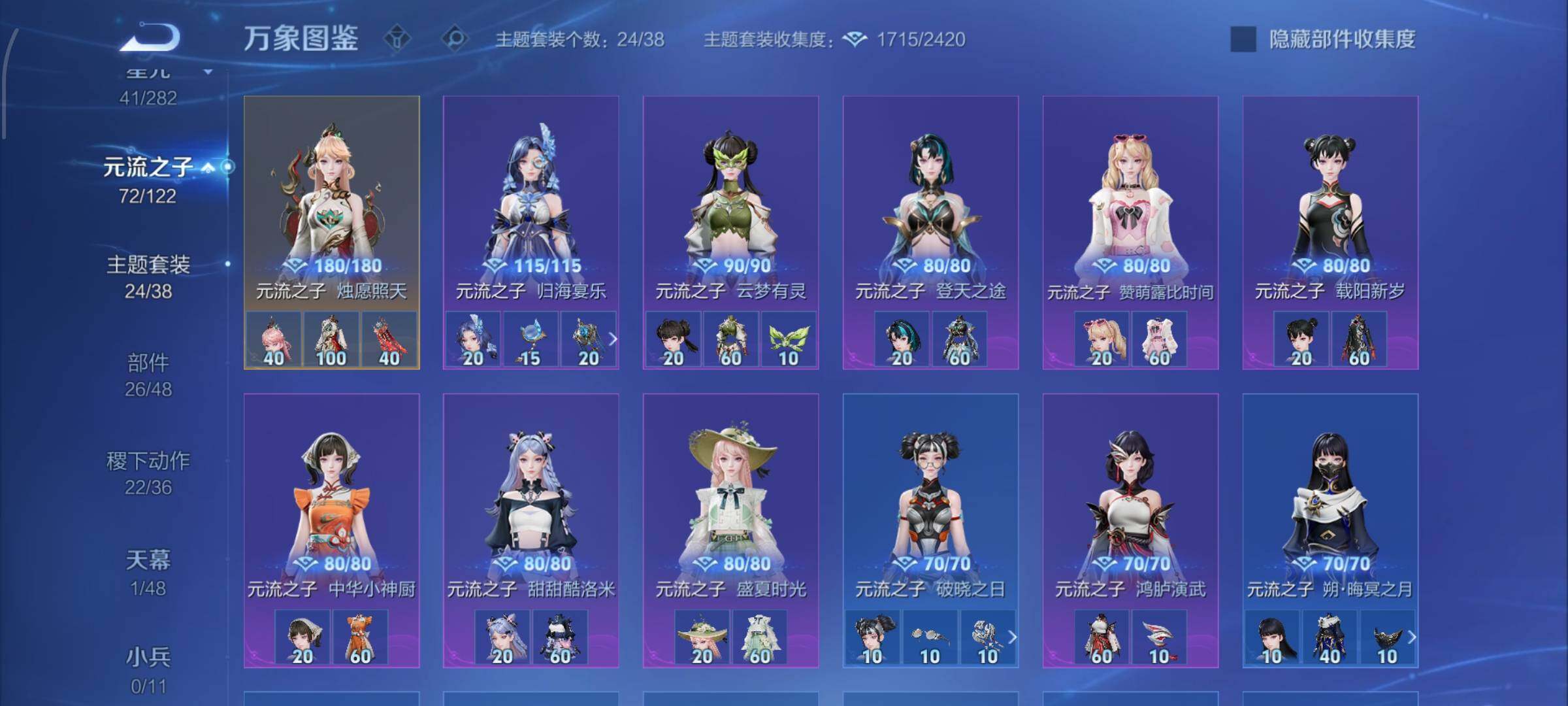 WZLX4244175王者荣耀账号详情图19 WZLX4244175王者荣耀账号详情图19