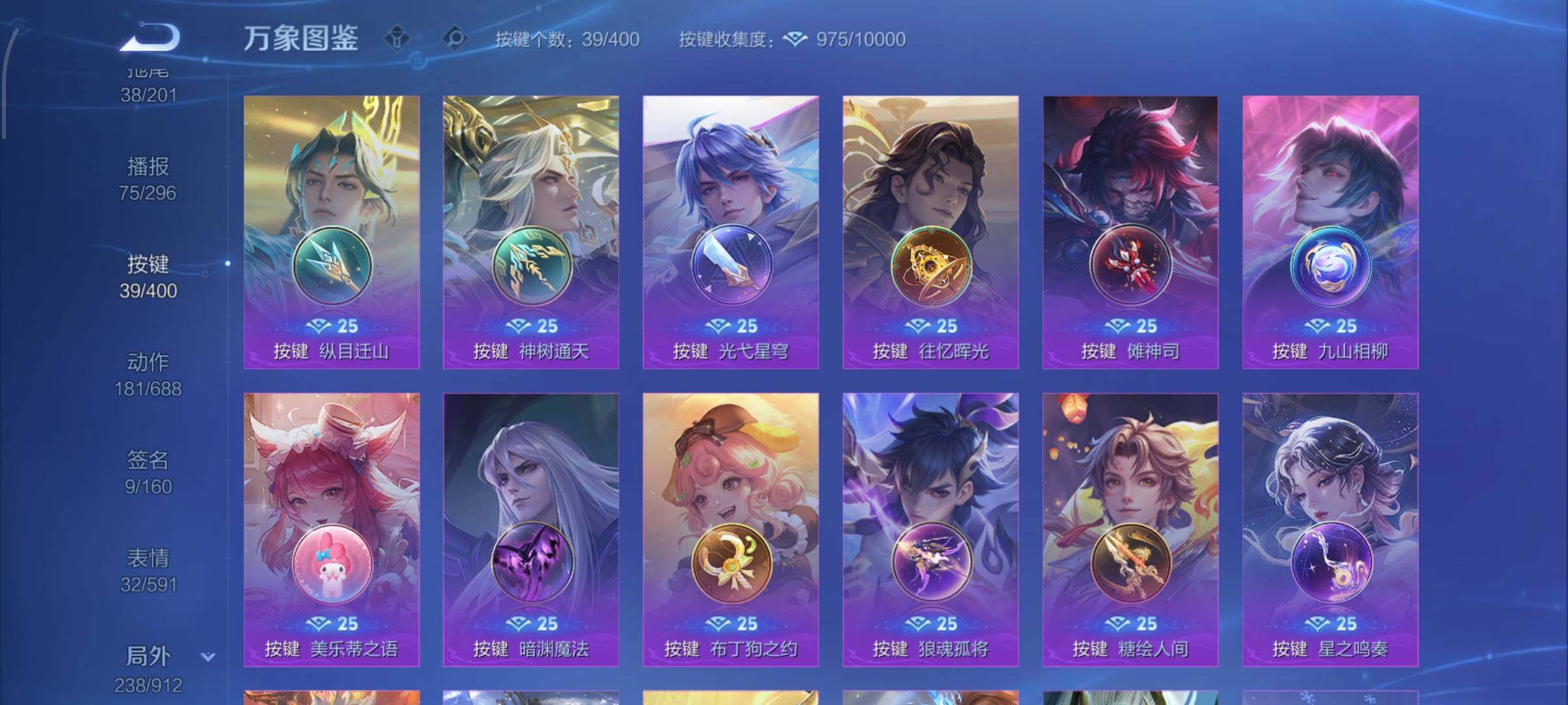 WZLX4244175王者荣耀账号详情图21 WZLX4244175王者荣耀账号详情图21