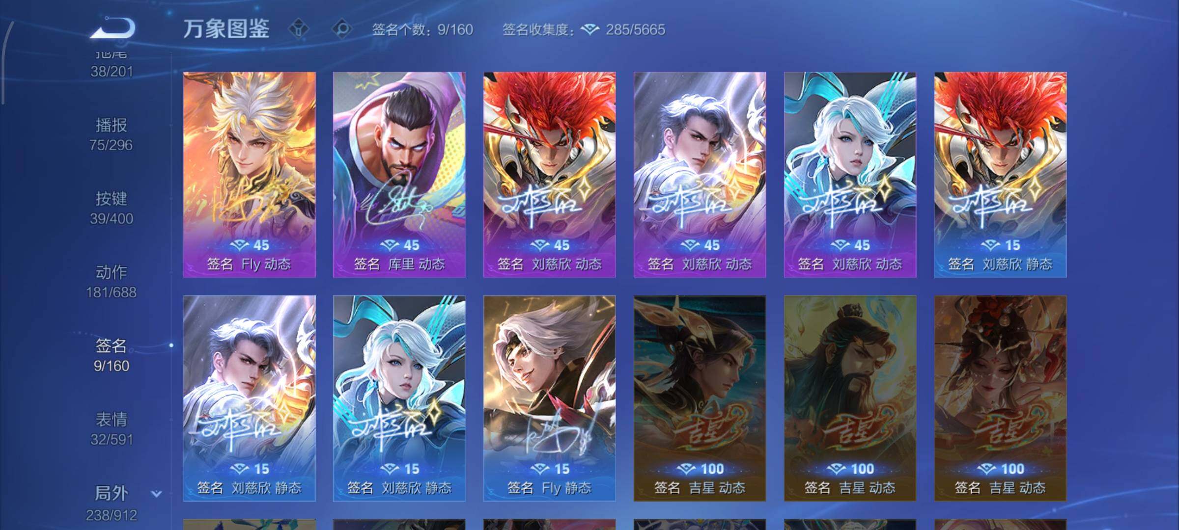 WZLX4244175王者荣耀账号详情图22 WZLX4244175王者荣耀账号详情图22