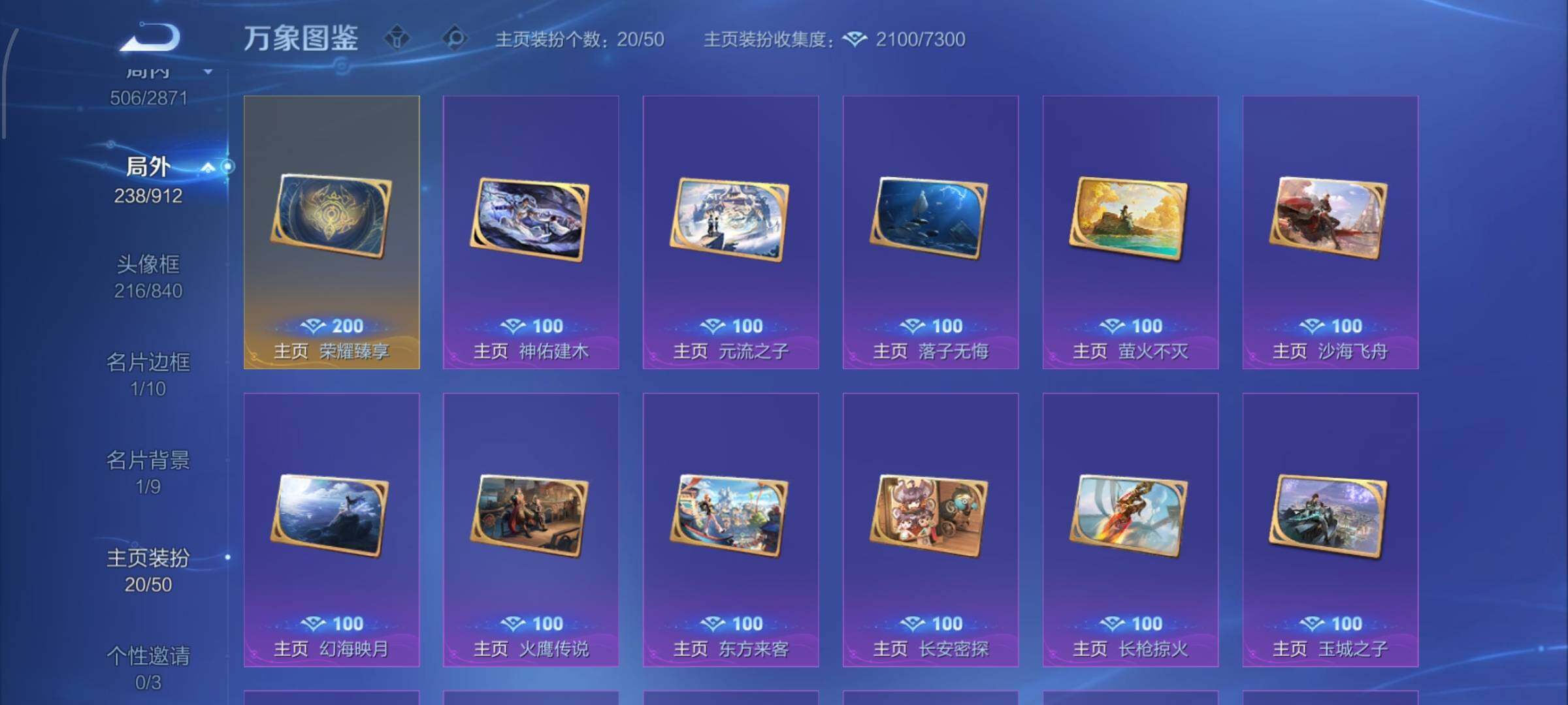 WZLX4244175王者荣耀账号详情图23 WZLX4244175王者荣耀账号详情图23